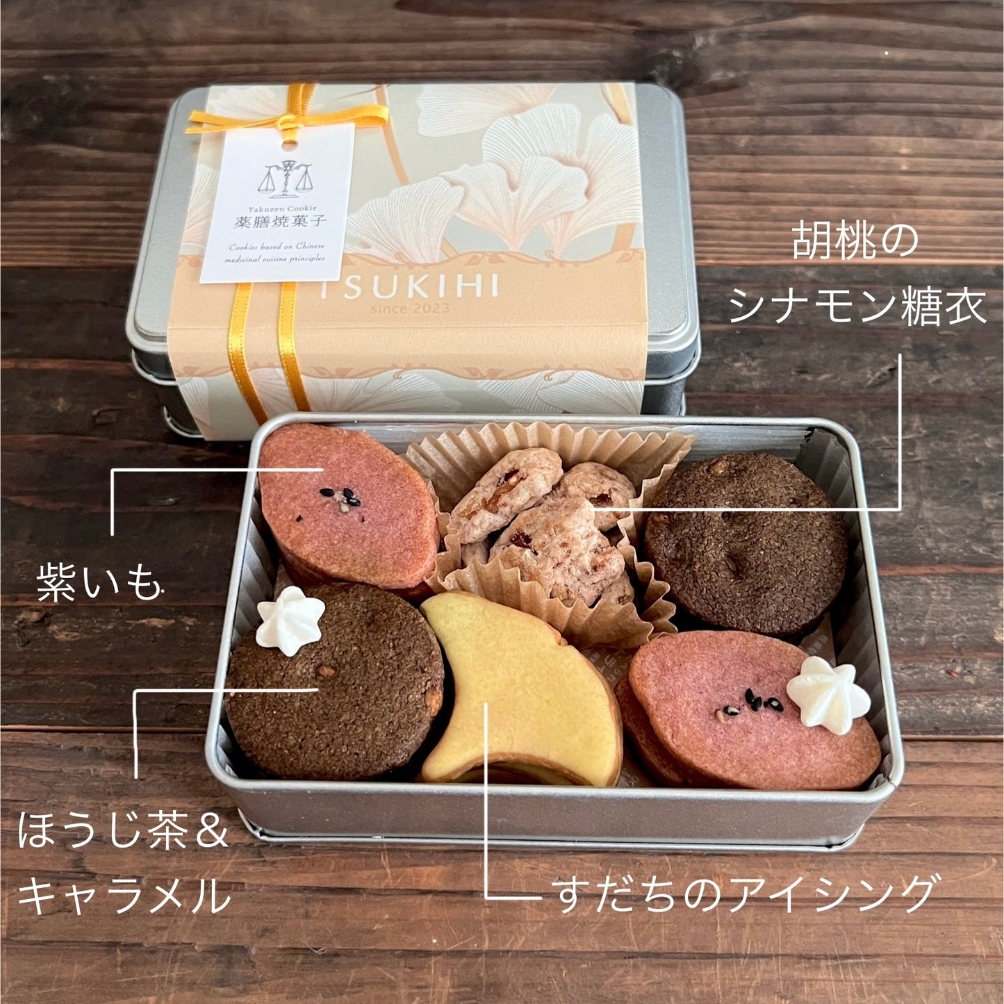 期間限定🍁ほっと和む、秋の恵み『秋缶』ギフト・手土産