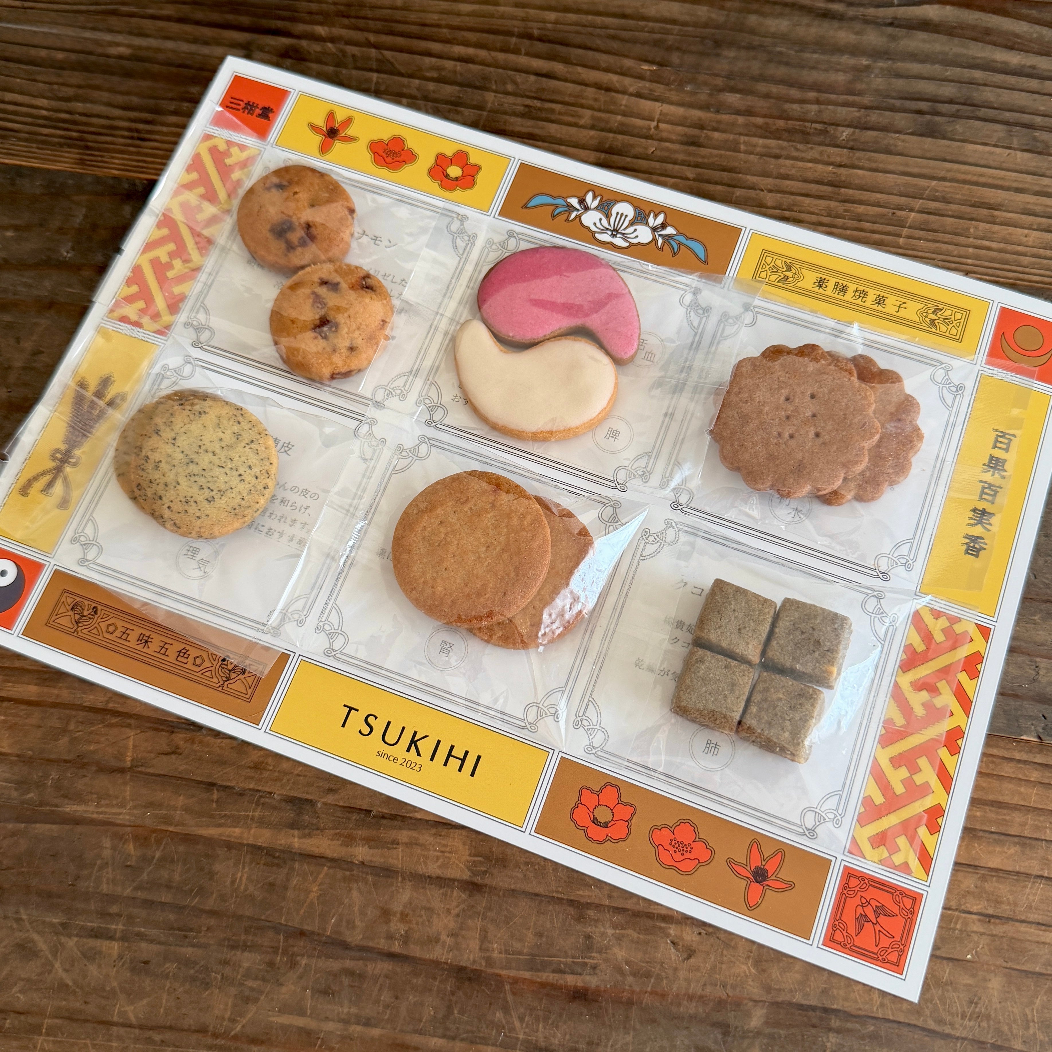 tsukihiショップ 薬膳クッキー専門店