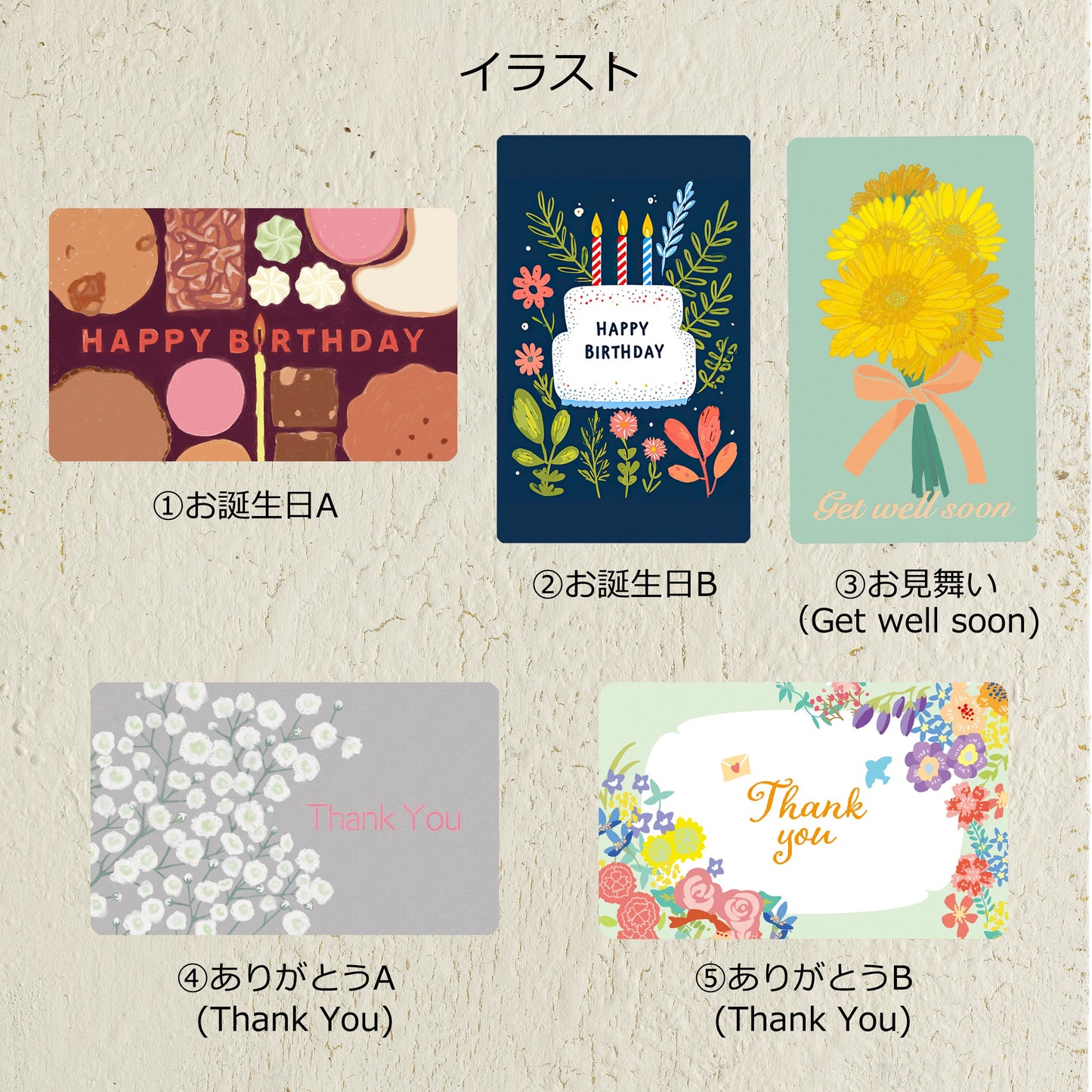 各種カード（無料）