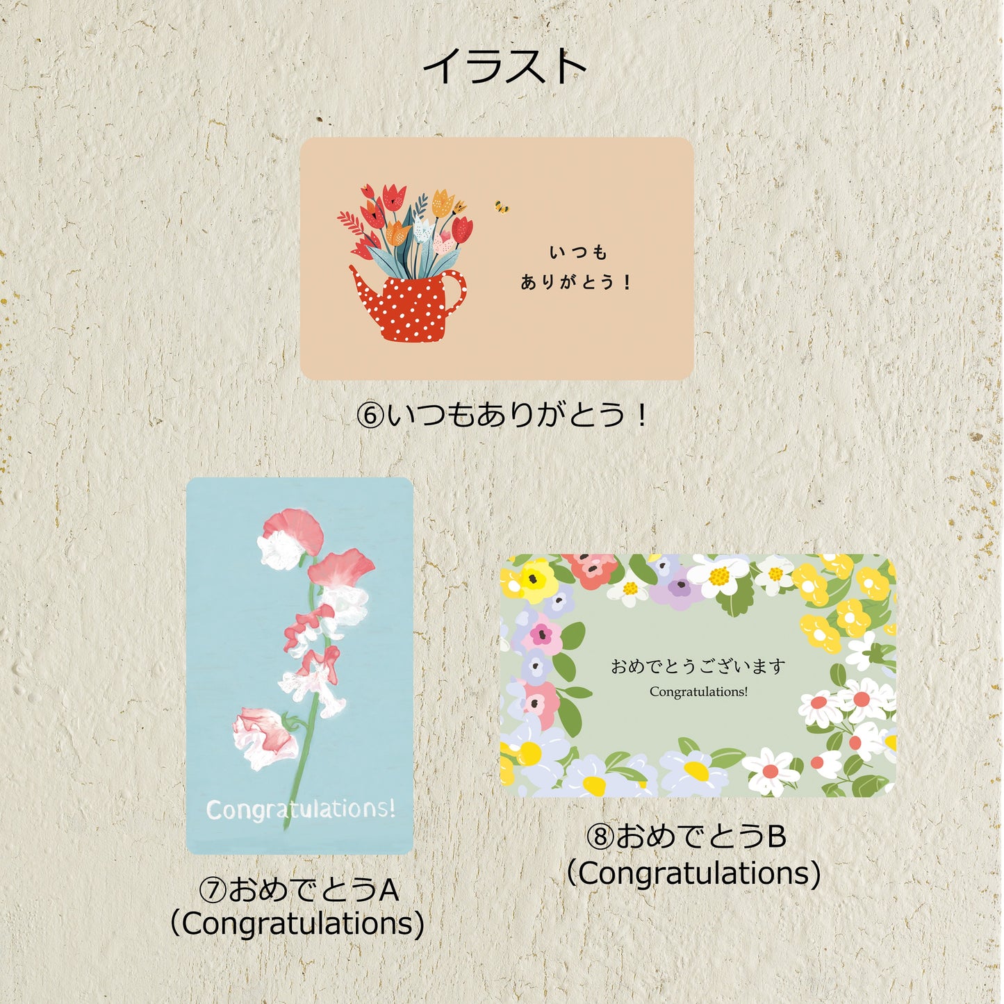 各種カード（無料）