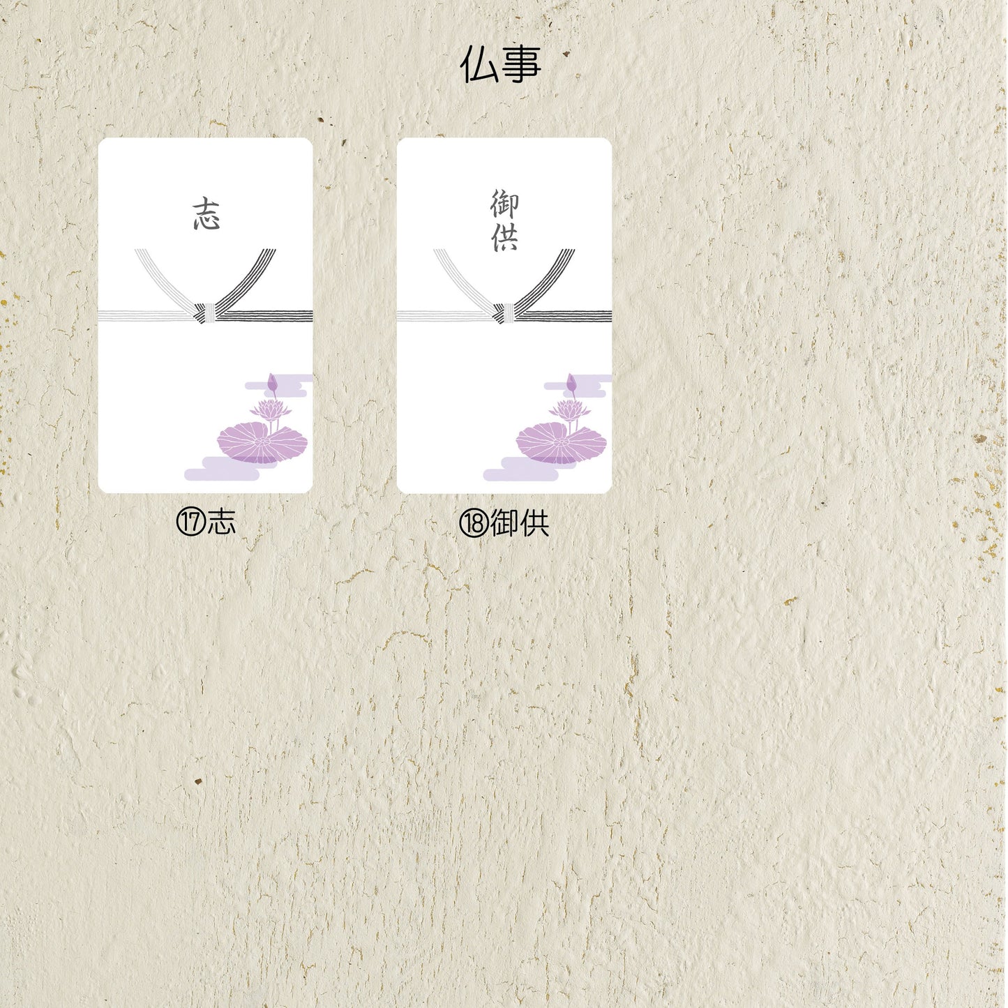 各種カード（無料）