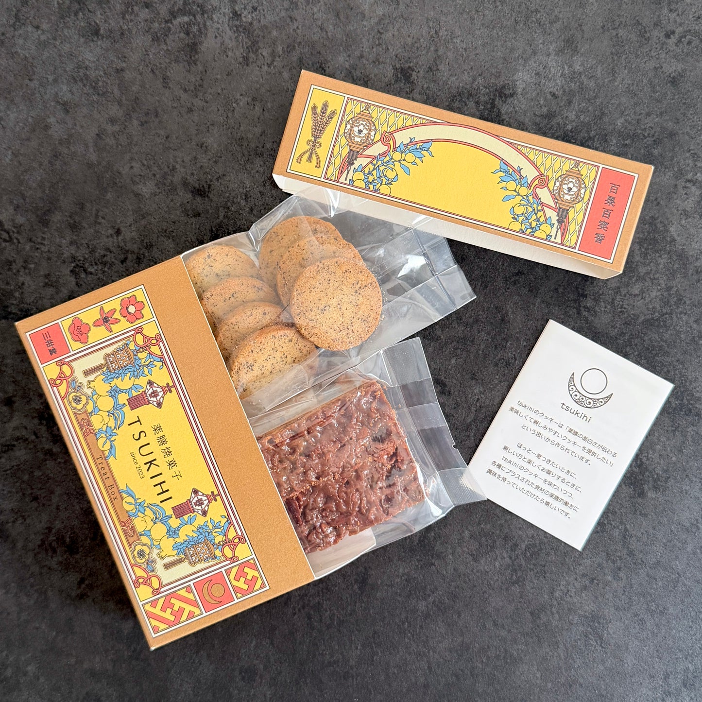 『プチセット箱・ゆったり』✦紅茶と陳皮＆フロランタン【ギフト用】