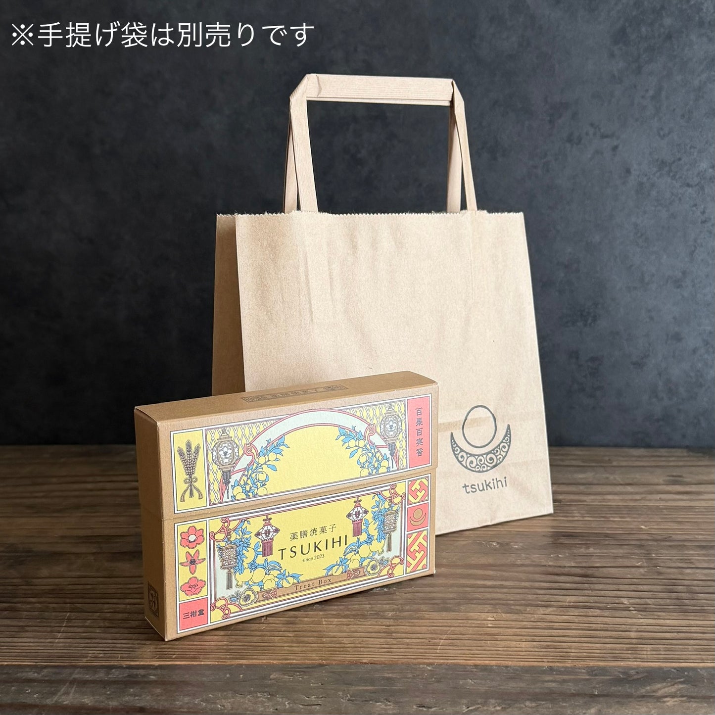 『プチセット箱・すっきり』✦栗＆フロランタン【ギフト用】