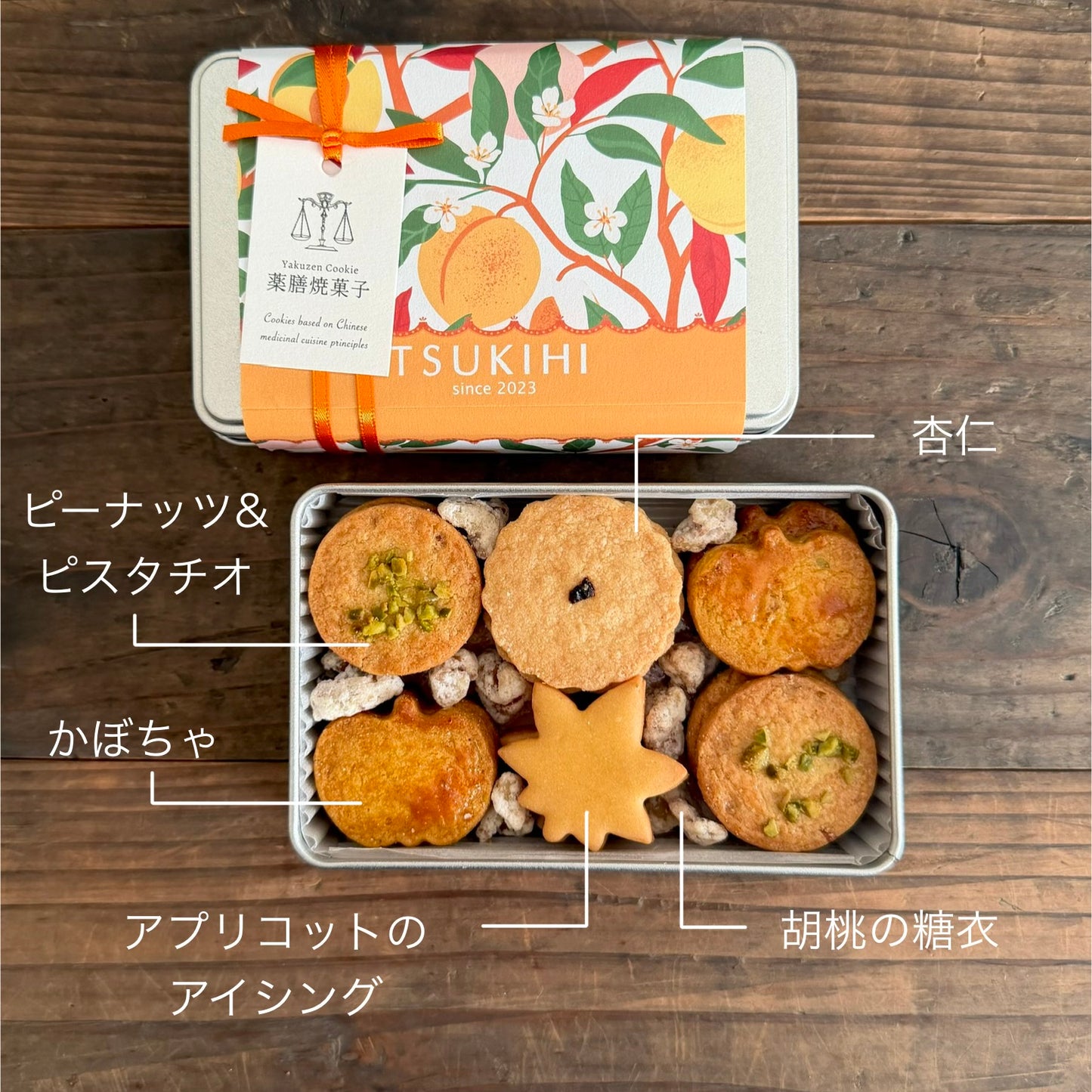 期間限定🍂あんずが彩る『秋缶』 ギフト・手土産
